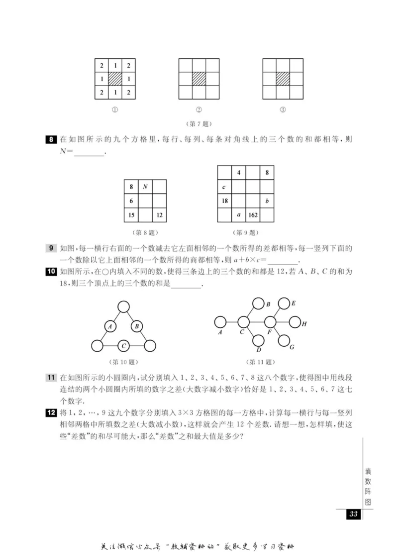 奥数教程&middot;五年级能力测试_奥数专题合集_H007奥数类教辅汇总PDF_1~12年级奥数教程