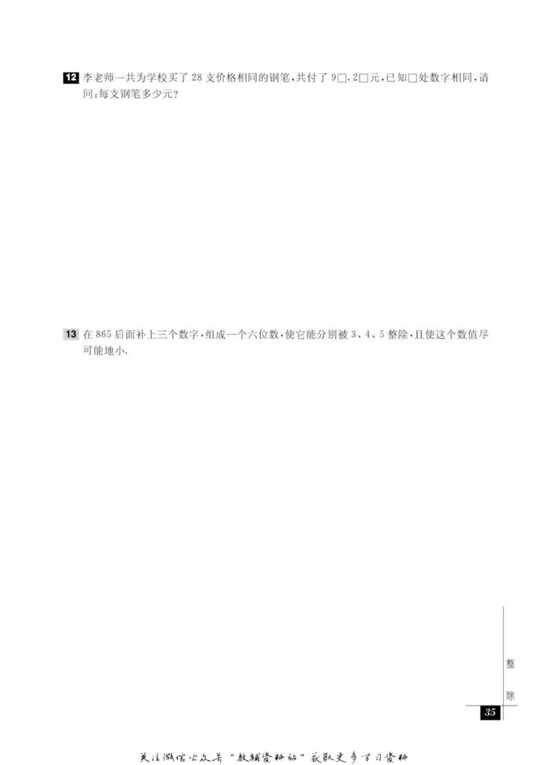 奥数教程&middot;五年级能力测试_奥数专题合集_H007奥数类教辅汇总PDF_1~12年级奥数教程