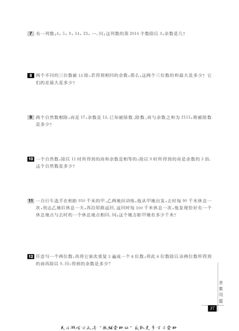 奥数教程&middot;五年级能力测试_奥数专题合集_H007奥数类教辅汇总PDF_1~12年级奥数教程
