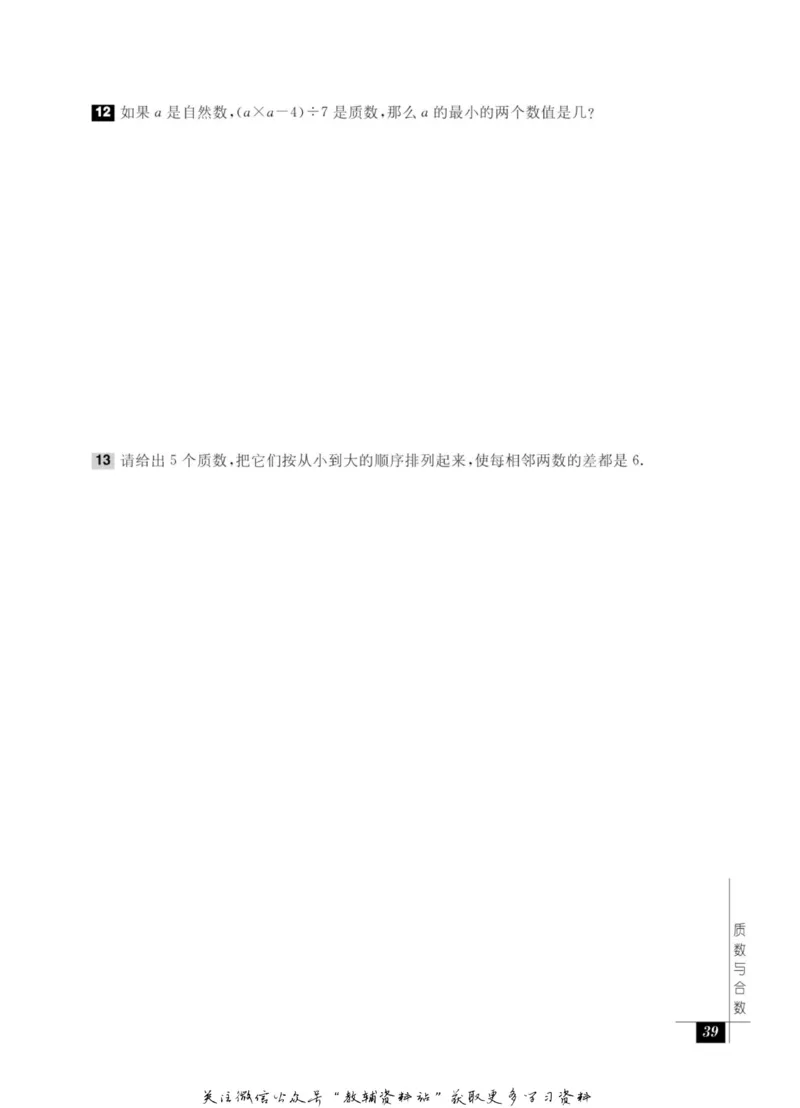 奥数教程&middot;五年级能力测试_奥数专题合集_H007奥数类教辅汇总PDF_1~12年级奥数教程