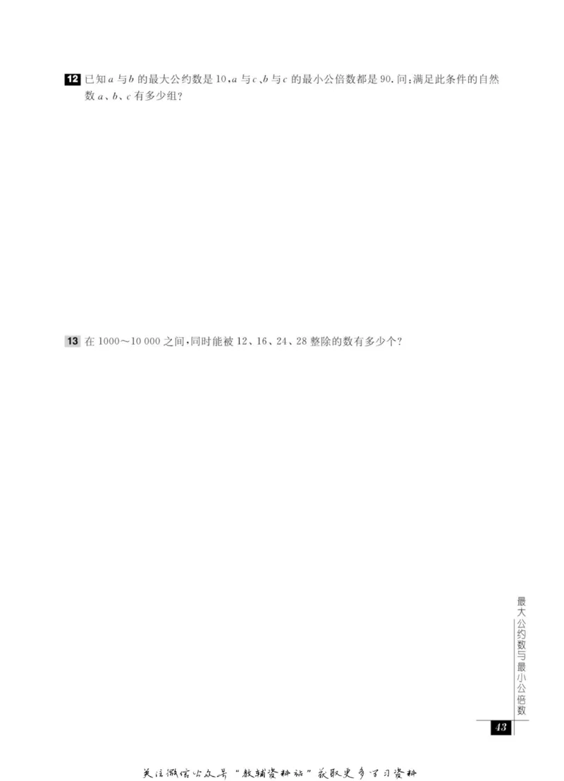 奥数教程&middot;五年级能力测试_奥数专题合集_H007奥数类教辅汇总PDF_1~12年级奥数教程