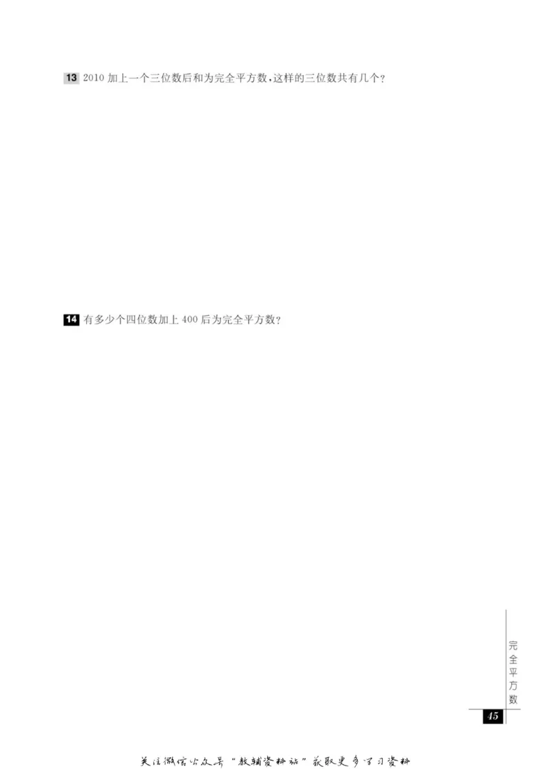 奥数教程&middot;五年级能力测试_奥数专题合集_H007奥数类教辅汇总PDF_1~12年级奥数教程