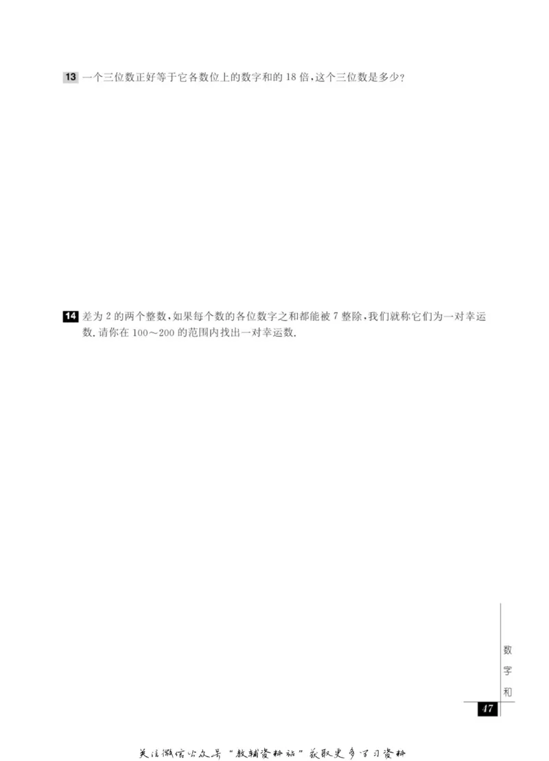 奥数教程&middot;五年级能力测试_奥数专题合集_H007奥数类教辅汇总PDF_1~12年级奥数教程