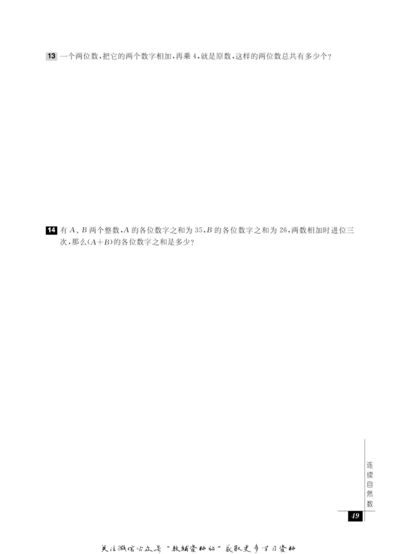 奥数教程&middot;五年级能力测试_奥数专题合集_H007奥数类教辅汇总PDF_1~12年级奥数教程