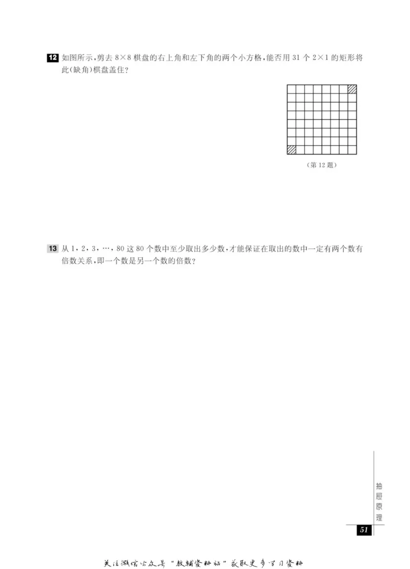 奥数教程&middot;五年级能力测试_奥数专题合集_H007奥数类教辅汇总PDF_1~12年级奥数教程