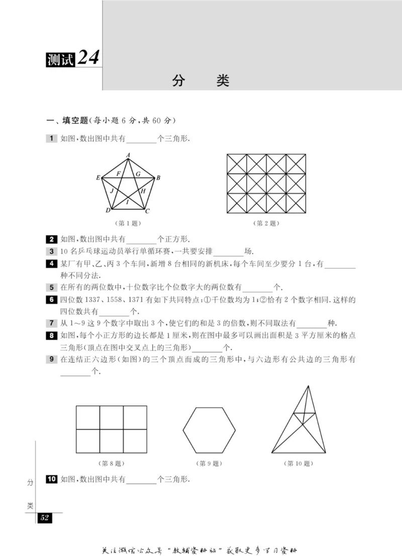 奥数教程&middot;五年级能力测试_奥数专题合集_H007奥数类教辅汇总PDF_1~12年级奥数教程