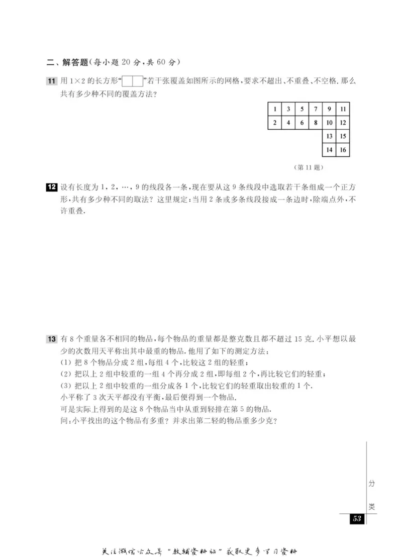 奥数教程&middot;五年级能力测试_奥数专题合集_H007奥数类教辅汇总PDF_1~12年级奥数教程