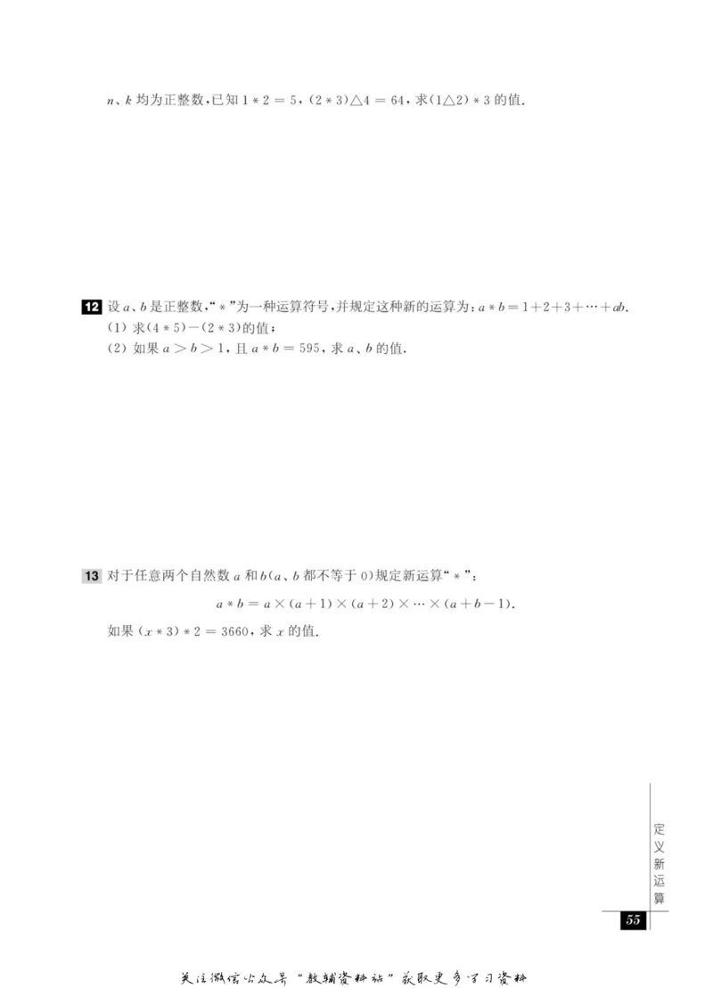 奥数教程&middot;五年级能力测试_奥数专题合集_H007奥数类教辅汇总PDF_1~12年级奥数教程