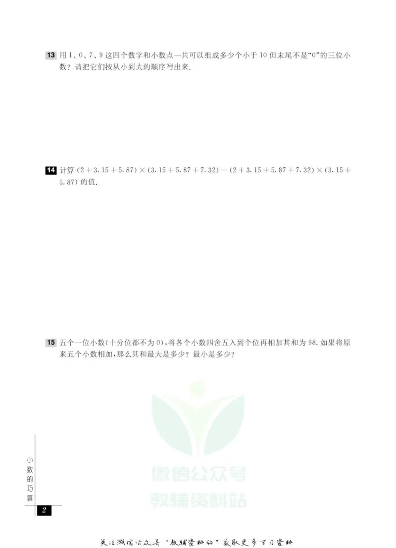 奥数教程&middot;五年级能力测试_奥数专题合集_H007奥数类教辅汇总PDF_1~12年级奥数教程
