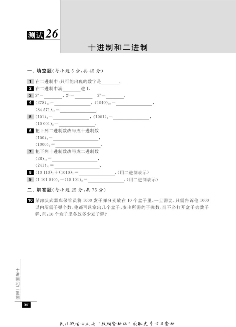 奥数教程&middot;五年级能力测试_奥数专题合集_H007奥数类教辅汇总PDF_1~12年级奥数教程