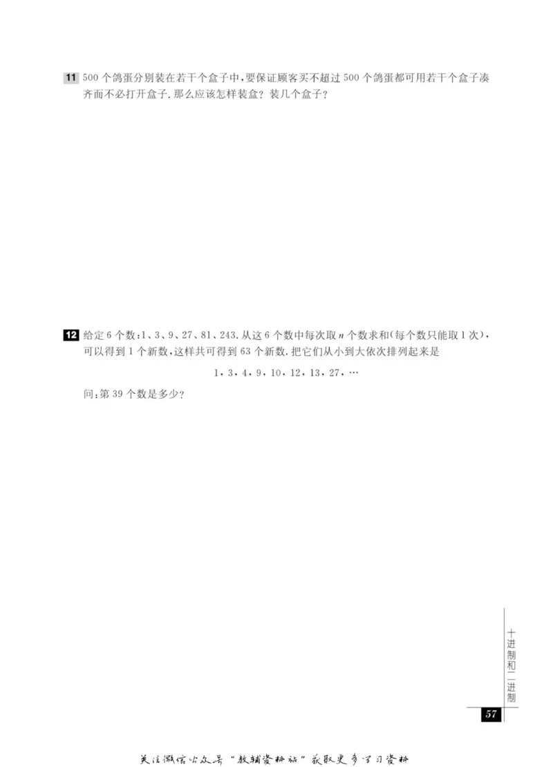 奥数教程&middot;五年级能力测试_奥数专题合集_H007奥数类教辅汇总PDF_1~12年级奥数教程