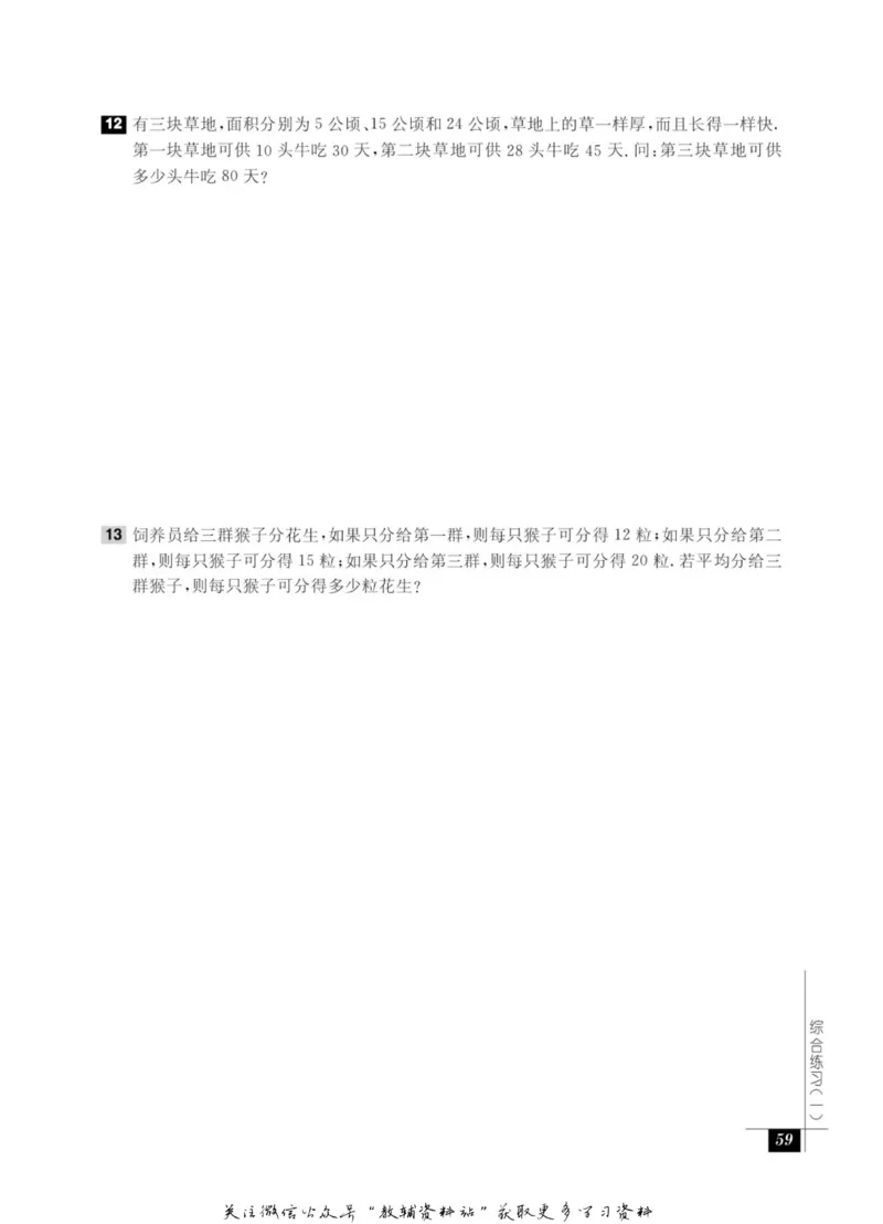 奥数教程&middot;五年级能力测试_奥数专题合集_H007奥数类教辅汇总PDF_1~12年级奥数教程