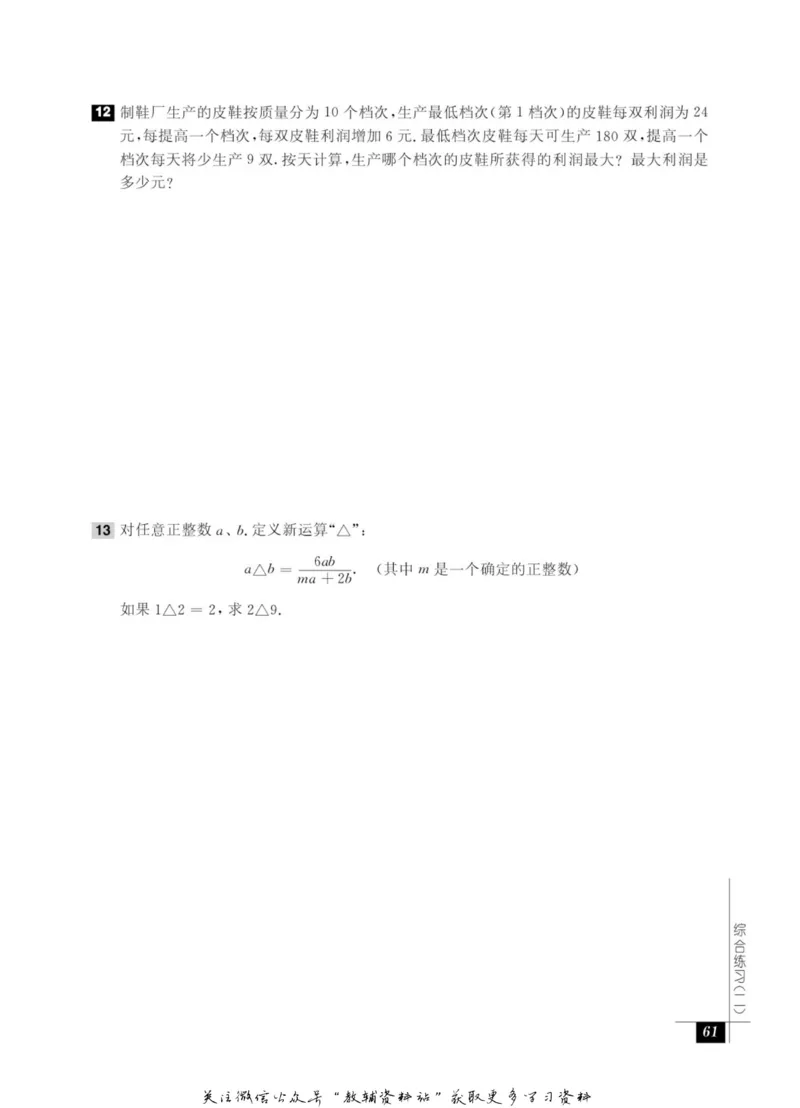 奥数教程&middot;五年级能力测试_奥数专题合集_H007奥数类教辅汇总PDF_1~12年级奥数教程