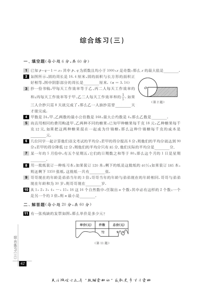 奥数教程&middot;五年级能力测试_奥数专题合集_H007奥数类教辅汇总PDF_1~12年级奥数教程