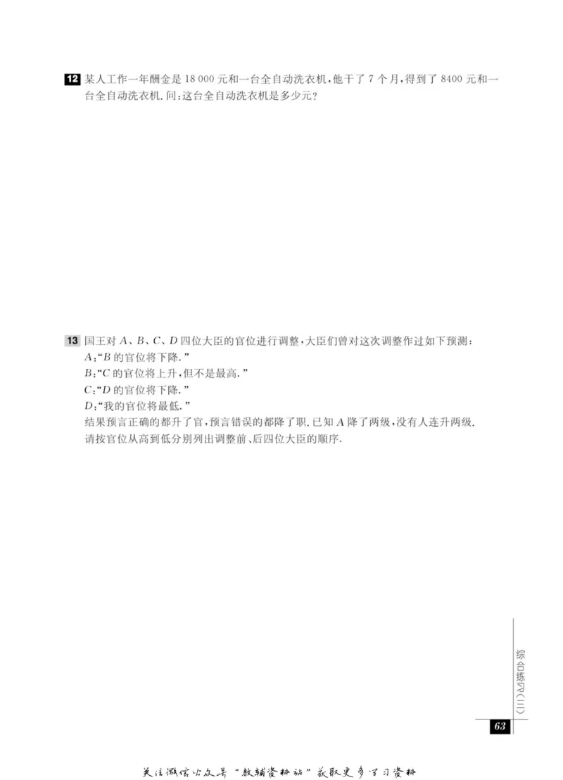 奥数教程&middot;五年级能力测试_奥数专题合集_H007奥数类教辅汇总PDF_1~12年级奥数教程