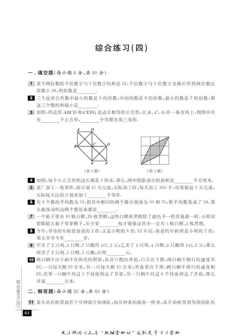 奥数教程&middot;五年级能力测试_奥数专题合集_H007奥数类教辅汇总PDF_1~12年级奥数教程