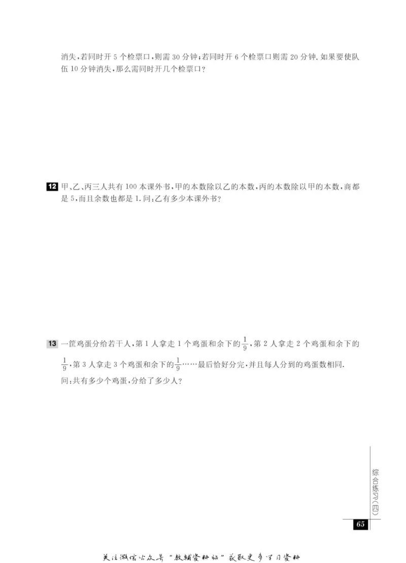 奥数教程&middot;五年级能力测试_奥数专题合集_H007奥数类教辅汇总PDF_1~12年级奥数教程