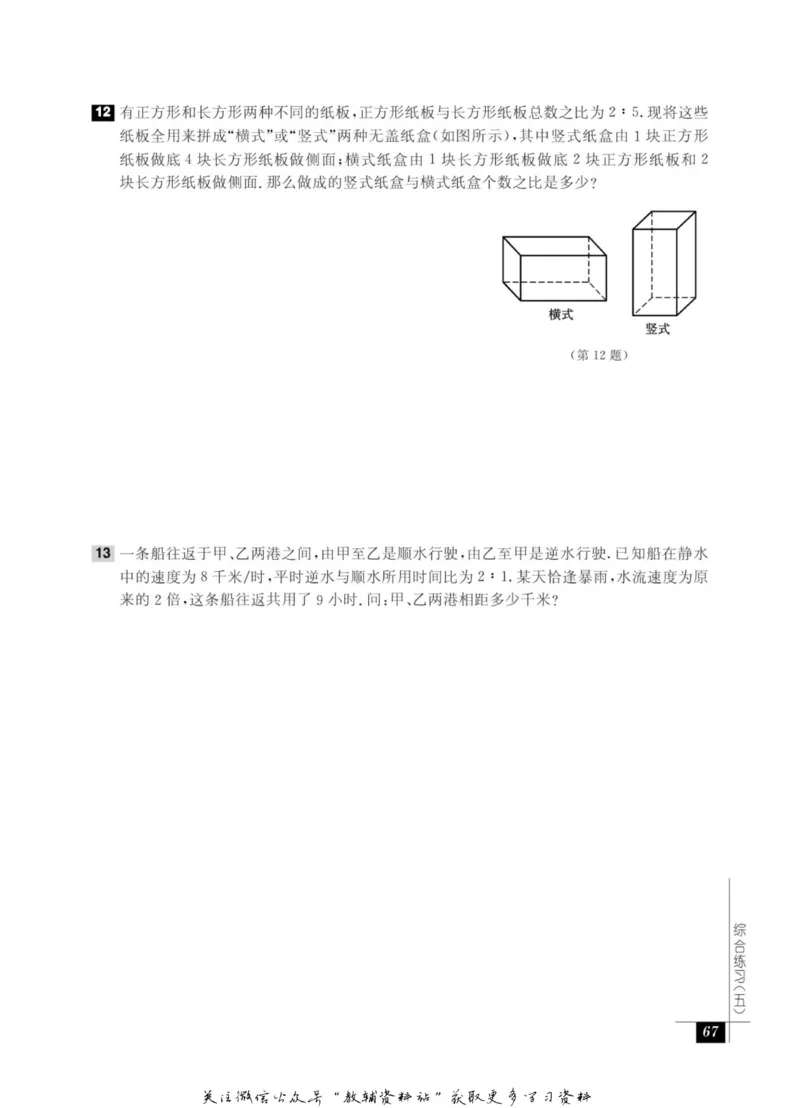 奥数教程&middot;五年级能力测试_奥数专题合集_H007奥数类教辅汇总PDF_1~12年级奥数教程