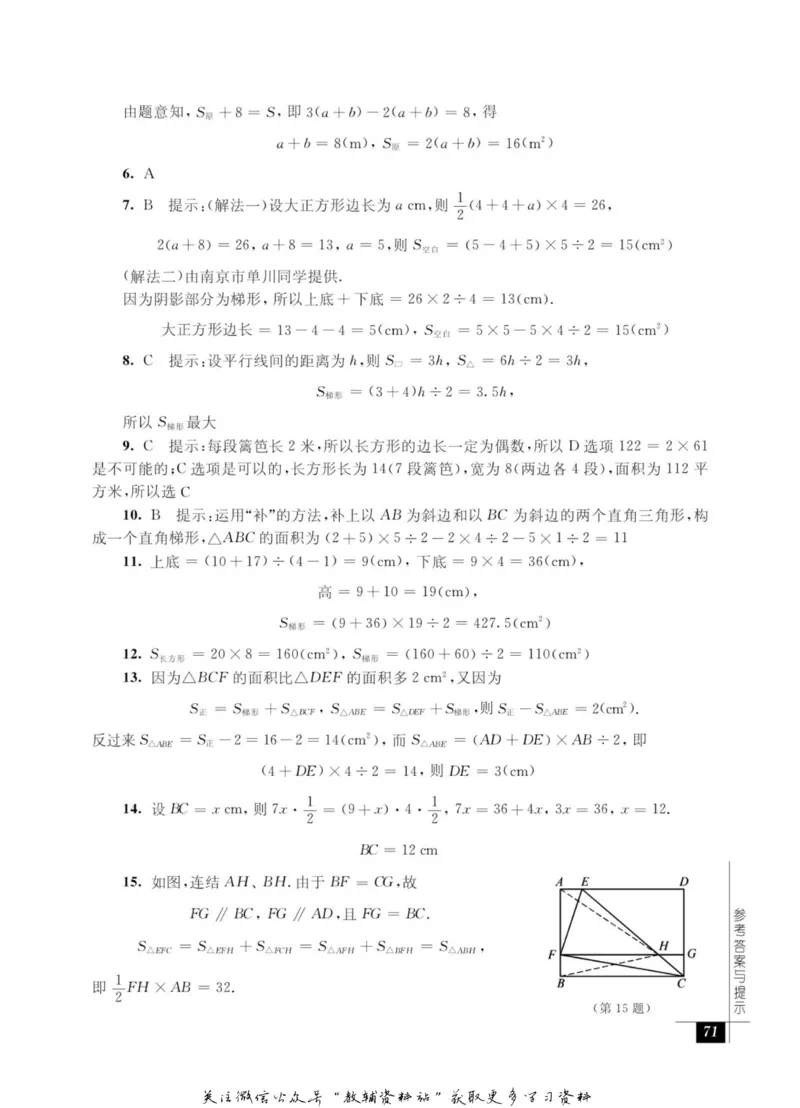 奥数教程&middot;五年级能力测试_奥数专题合集_H007奥数类教辅汇总PDF_1~12年级奥数教程
