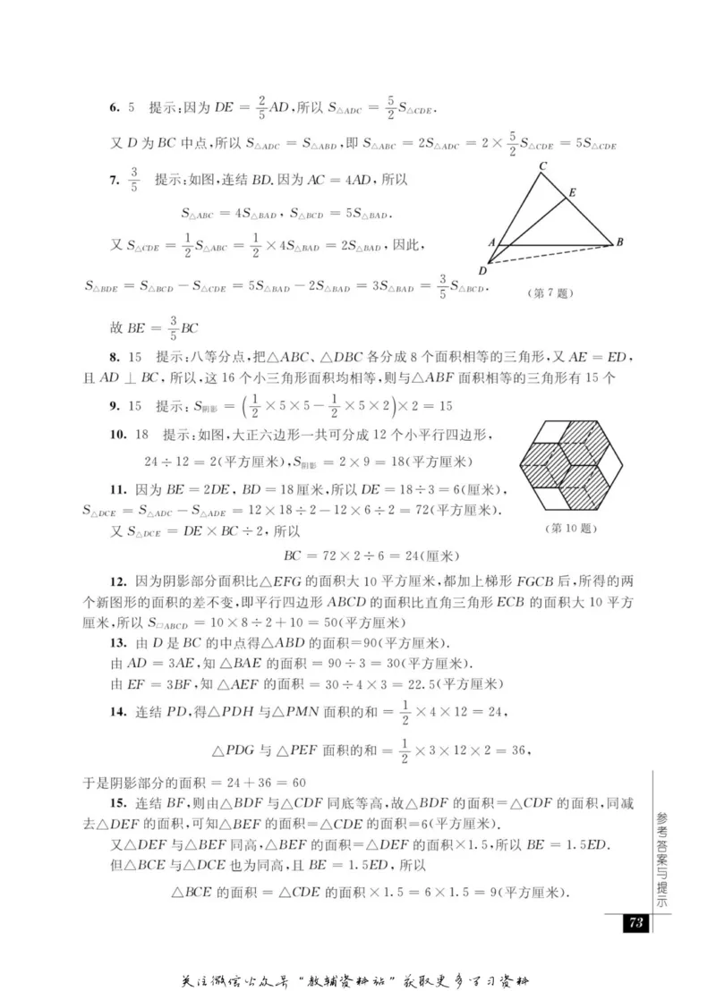 奥数教程&middot;五年级能力测试_奥数专题合集_H007奥数类教辅汇总PDF_1~12年级奥数教程