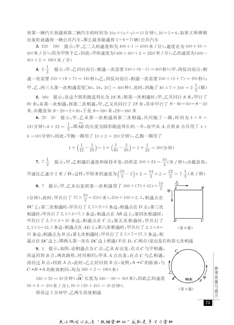奥数教程&middot;五年级能力测试_奥数专题合集_H007奥数类教辅汇总PDF_1~12年级奥数教程
