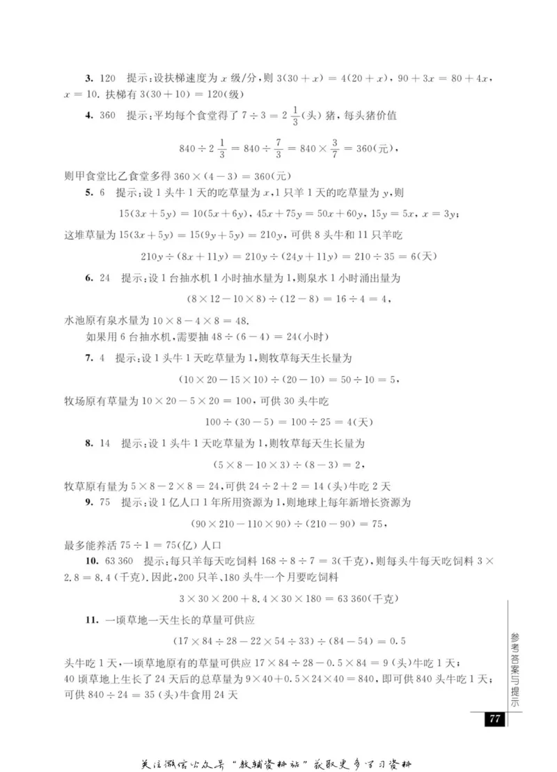 奥数教程&middot;五年级能力测试_奥数专题合集_H007奥数类教辅汇总PDF_1~12年级奥数教程