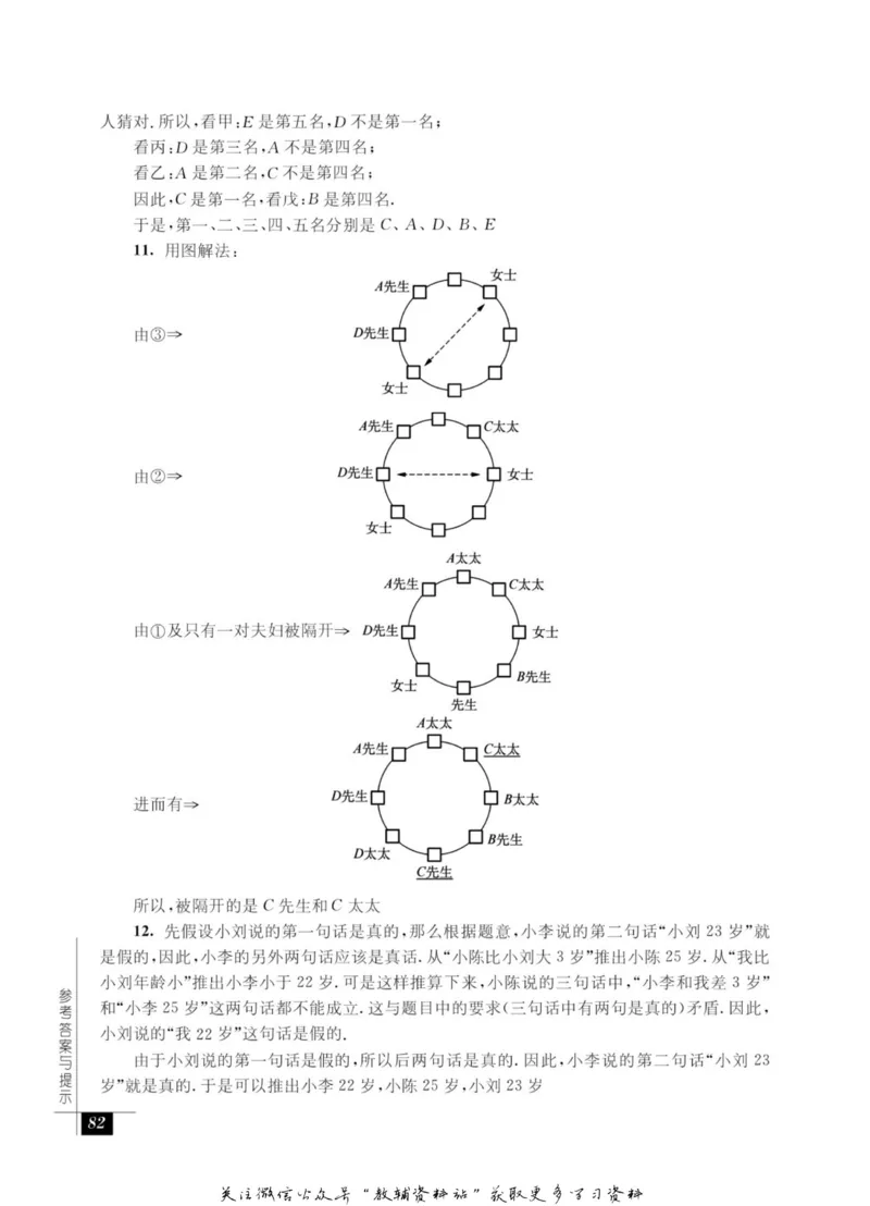 奥数教程&middot;五年级能力测试_奥数专题合集_H007奥数类教辅汇总PDF_1~12年级奥数教程
