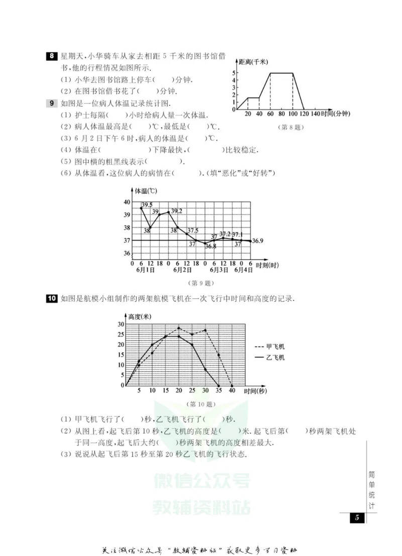 奥数教程&middot;五年级能力测试_奥数专题合集_H007奥数类教辅汇总PDF_1~12年级奥数教程