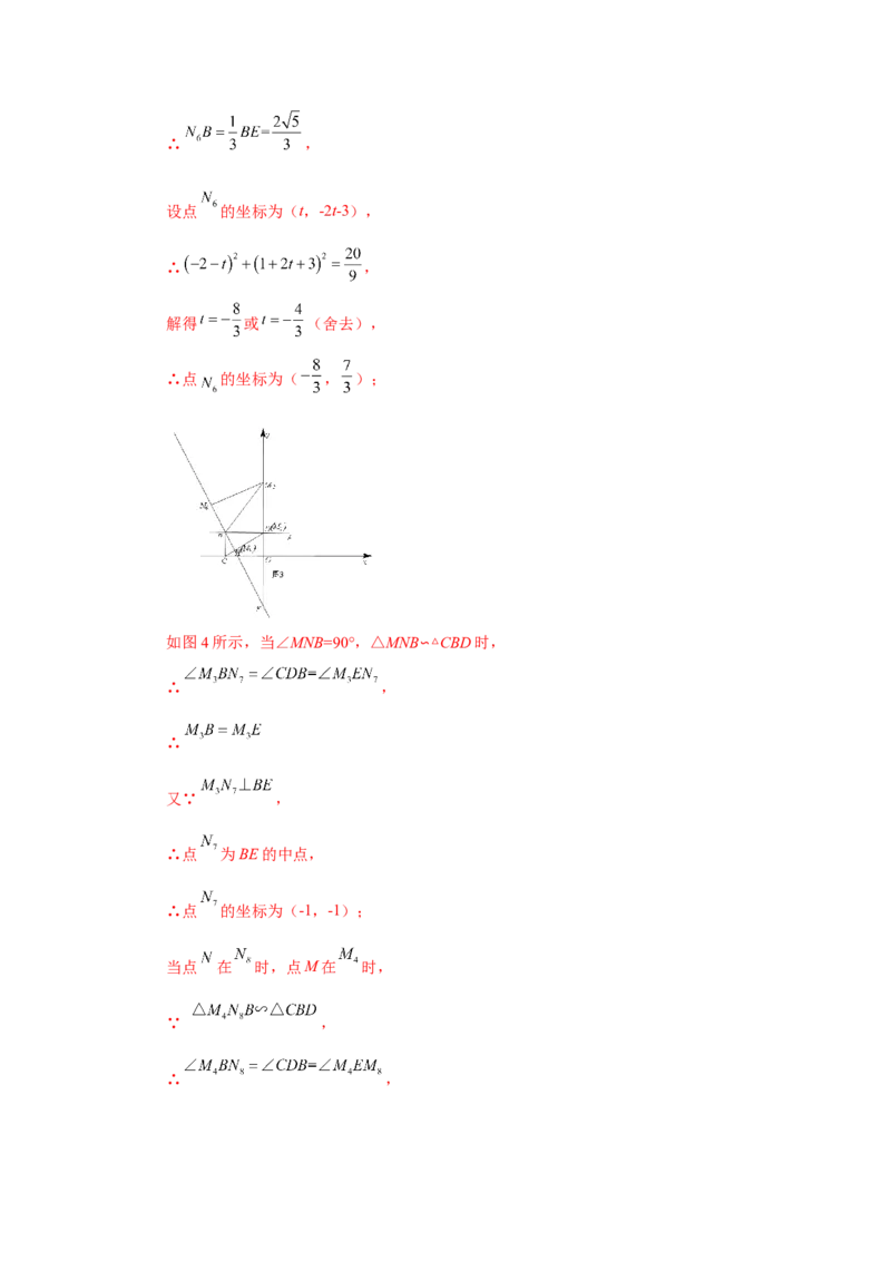 专题6.19反比例函数中的几何模型（专项练习）-2022-2023学年九年级数学上册基础知识专项讲练（北师大版）_北师大初中数学_9上-北师大版初中数学_06专项讲练