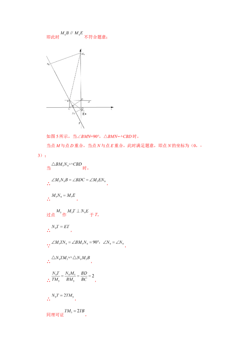 专题6.19反比例函数中的几何模型（专项练习）-2022-2023学年九年级数学上册基础知识专项讲练（北师大版）_北师大初中数学_9上-北师大版初中数学_06专项讲练