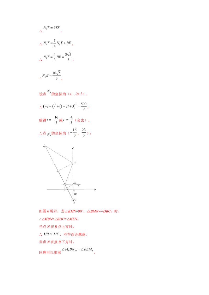 专题6.19反比例函数中的几何模型（专项练习）-2022-2023学年九年级数学上册基础知识专项讲练（北师大版）_北师大初中数学_9上-北师大版初中数学_06专项讲练