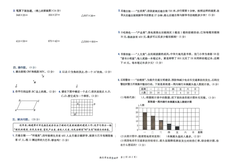 四年级数学上册人教版25秋《黄冈小状元作业本》学业质量测评_小学1-6年级《黄冈小状元》含测评卷和作业本_「1-6年级数学上册人教版黄冈小状元作业本》」含测评卷+答案