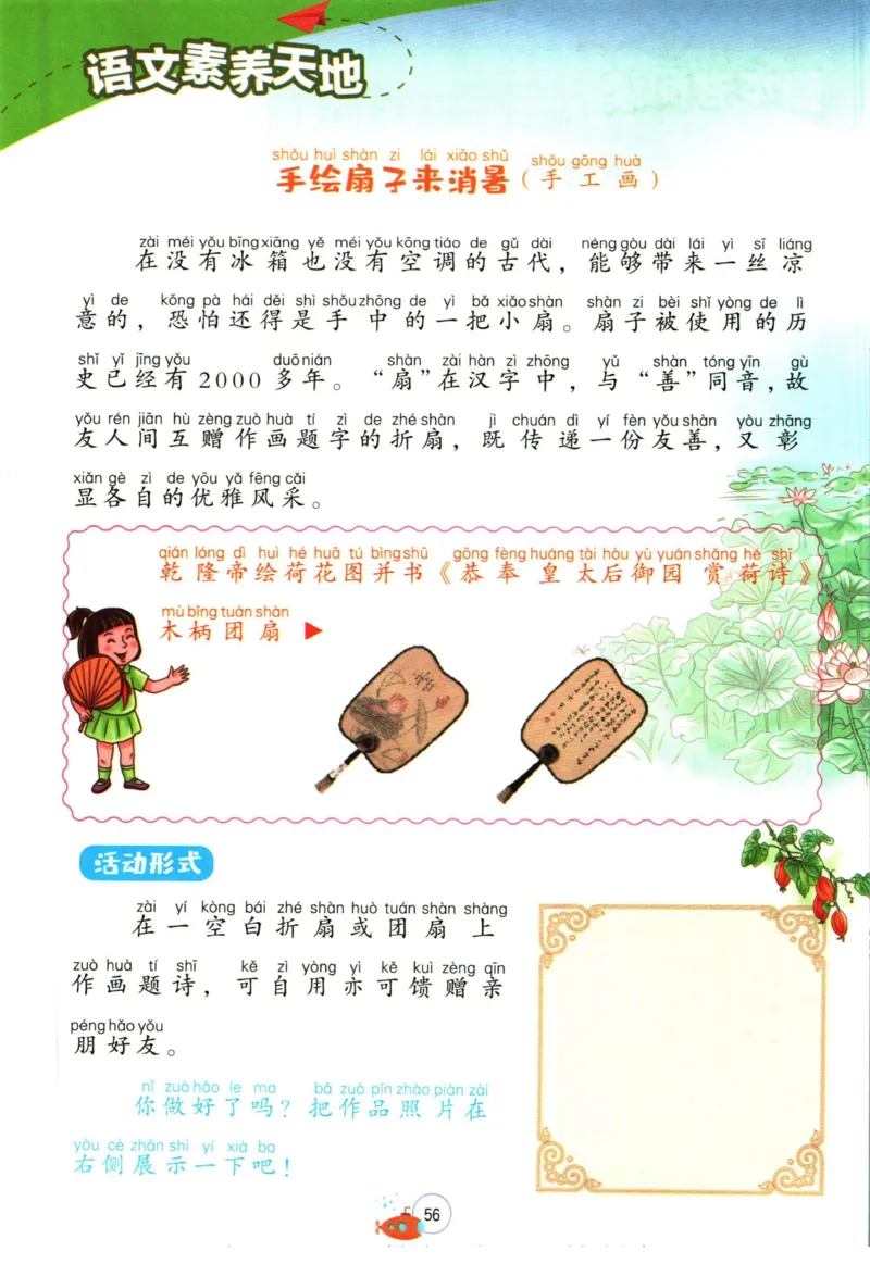 实验班暑假衔接一升二语文人教版_decrypted_小学教辅2026新版+暑假衔接_2025秋《实验班暑假衔接》语文数学英语（1-6年级多版本）_1-6年级语文《实验班暑假衔接》