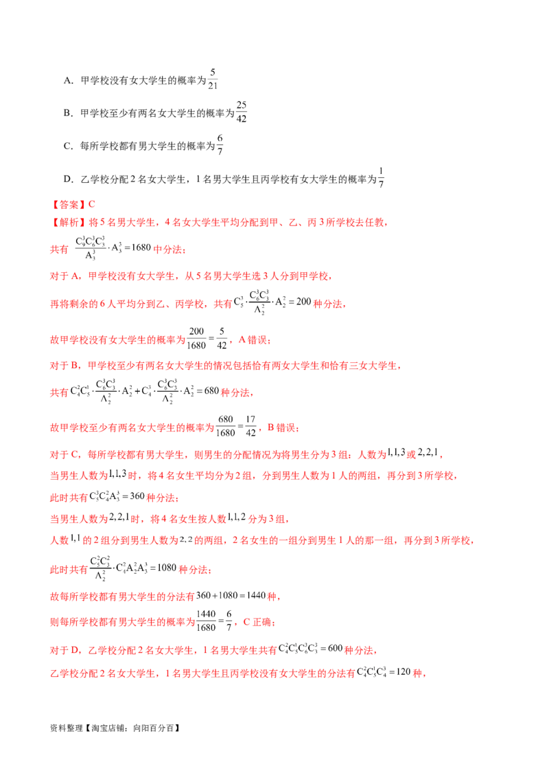 第04讲随机事件、频率与概率（练习）（解析版）_02高考数学_新高考复习资料_2024年新高考资料_一轮复习资料_完2024年高考数学一轮复习讲练测(课件+讲义+练习)（新高考）