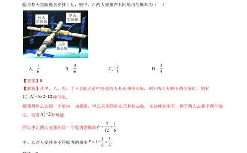 第04讲随机事件、频率与概率（练习）（解析版）_02高考数学_新高考复习资料_2024年新高考资料_一轮复习资料_完2024年高考数学一轮复习讲练测(课件+讲义+练习)（新高考）