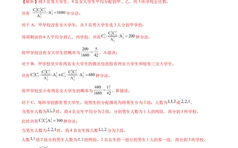 第04讲随机事件、频率与概率（练习）（解析版）_02高考数学_新高考复习资料_2024年新高考资料_一轮复习资料_完2024年高考数学一轮复习讲练测(课件+讲义+练习)（新高考）