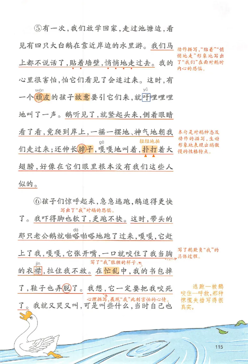 四年级语文人教版上册25秋《一本课本预习笔记》_语数英1-6年级《一本课本预习笔记》_语文人教版上册_四年级语文人教版上册25秋《一本课本预习笔记》(1)