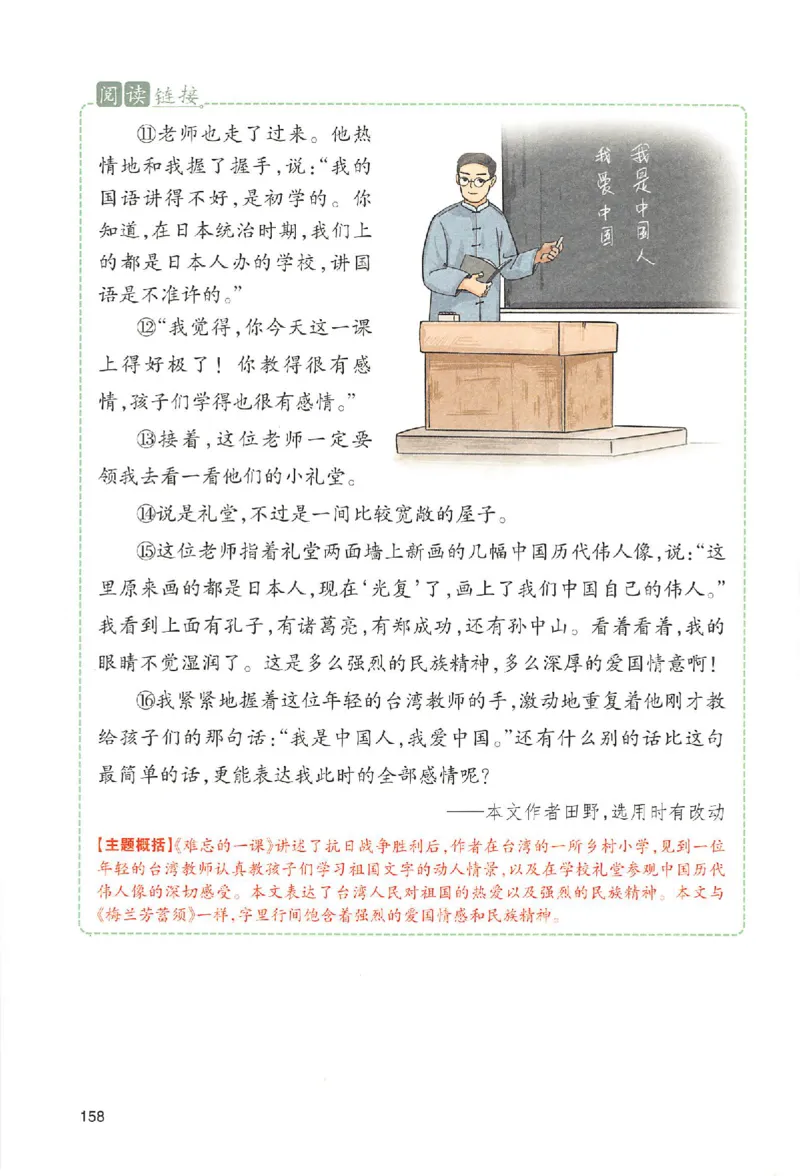 四年级语文人教版上册25秋《一本课本预习笔记》_语数英1-6年级《一本课本预习笔记》_语文人教版上册_四年级语文人教版上册25秋《一本课本预习笔记》(1)