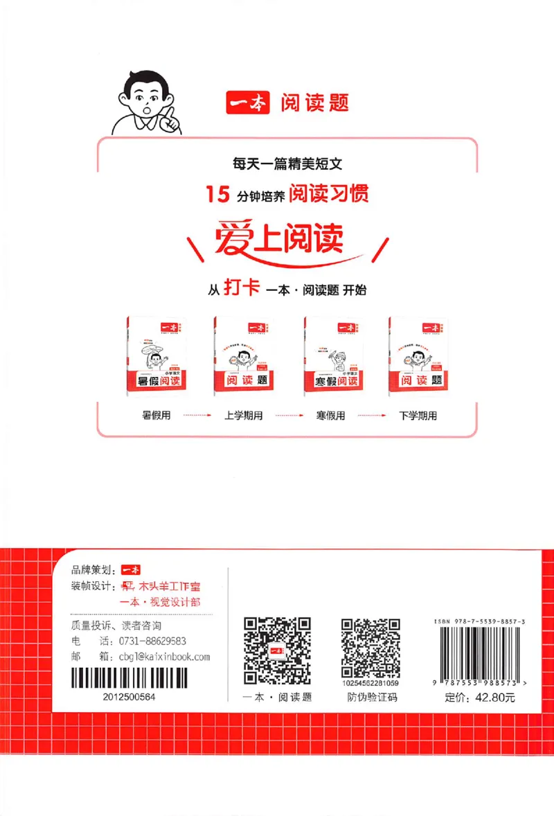 四年级语文人教版上册25秋《一本课本预习笔记》_语数英1-6年级《一本课本预习笔记》_语文人教版上册_四年级语文人教版上册25秋《一本课本预习笔记》(1)