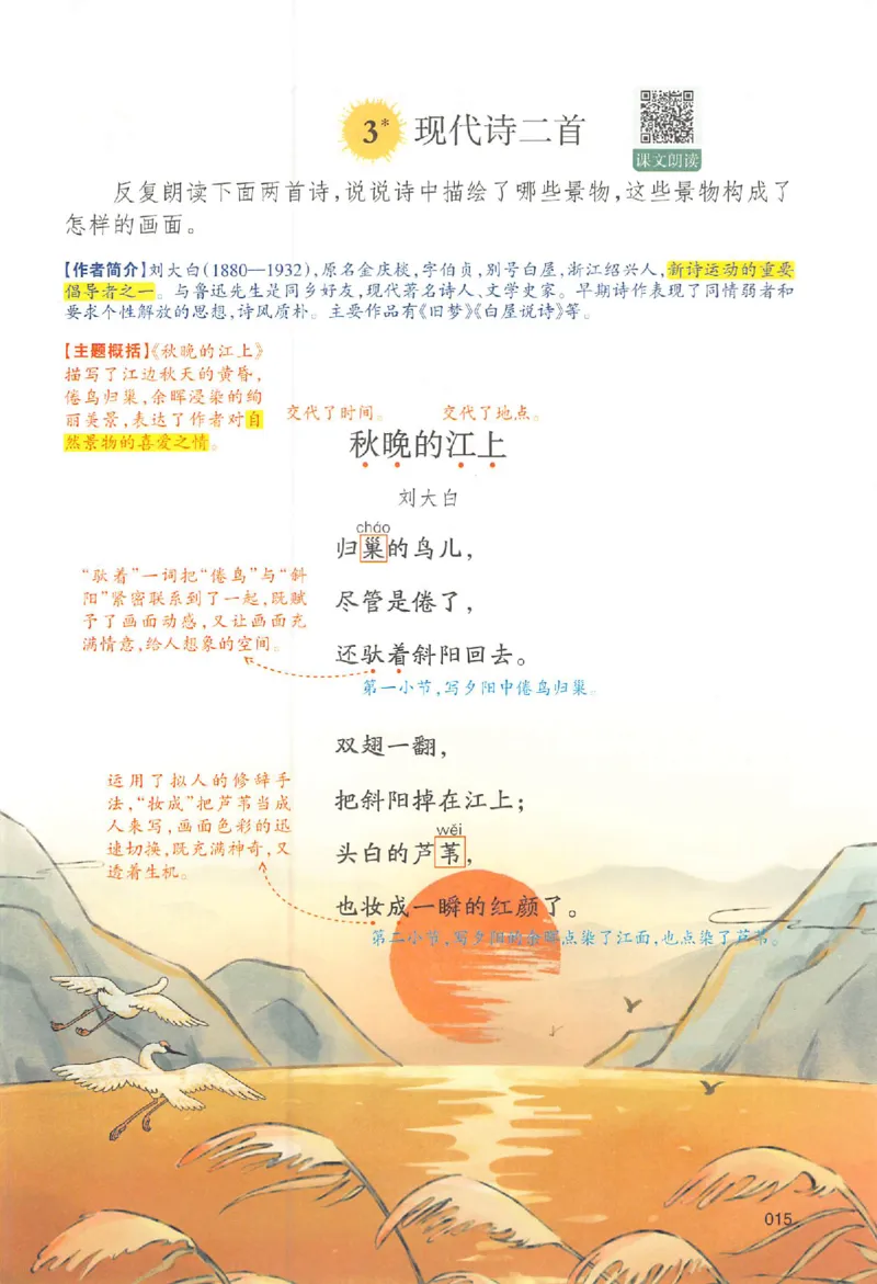 四年级语文人教版上册25秋《一本课本预习笔记》_语数英1-6年级《一本课本预习笔记》_语文人教版上册_四年级语文人教版上册25秋《一本课本预习笔记》(1)