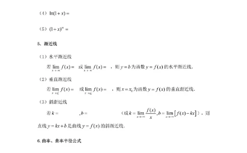 考研高数数学一（默写版）_27考研真题_考研数学一、二、三历年真题+考研数学资料（1994-2026）_考研数学公式大全_26武忠样《考研数学公式》+默写本_公式默写