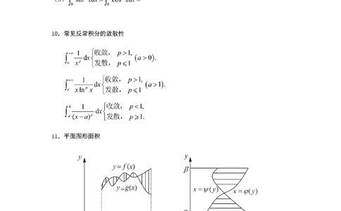 考研高数数学一（默写版）_27考研真题_考研数学一、二、三历年真题+考研数学资料（1994-2026）_考研数学公式大全_26武忠样《考研数学公式》+默写本_公式默写