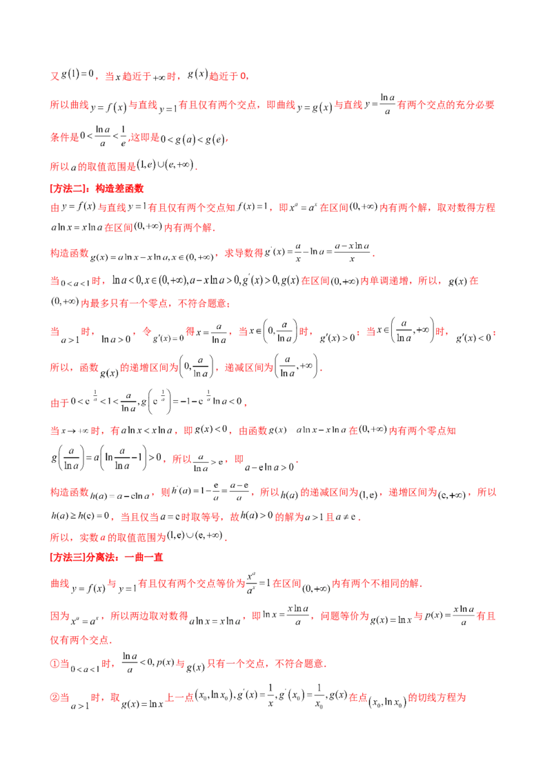 第09讲利用导数研究函数的零点问题及方程的根（教师版）_02高考数学_2025年新高考资料_一轮复习_备战2025年高考数学一轮复习考点帮_第二部分专项讲义_第三章一元函数的导数及其应用