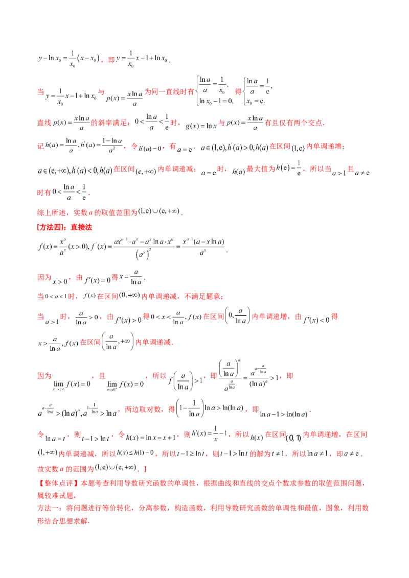 第09讲利用导数研究函数的零点问题及方程的根（教师版）_02高考数学_2025年新高考资料_一轮复习_备战2025年高考数学一轮复习考点帮_第二部分专项讲义_第三章一元函数的导数及其应用