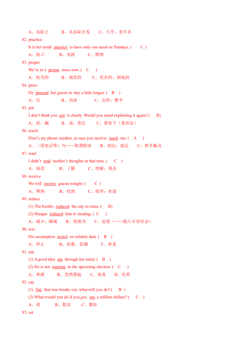 第06讲高考真题中的熟词生义(解析版)-2025年高考英语一轮复习考点帮（新高考通用)_03高考英语_新高考复习资料_2025年新高考复习_备战2025年高考英语一轮复习考点帮（新高考通用）