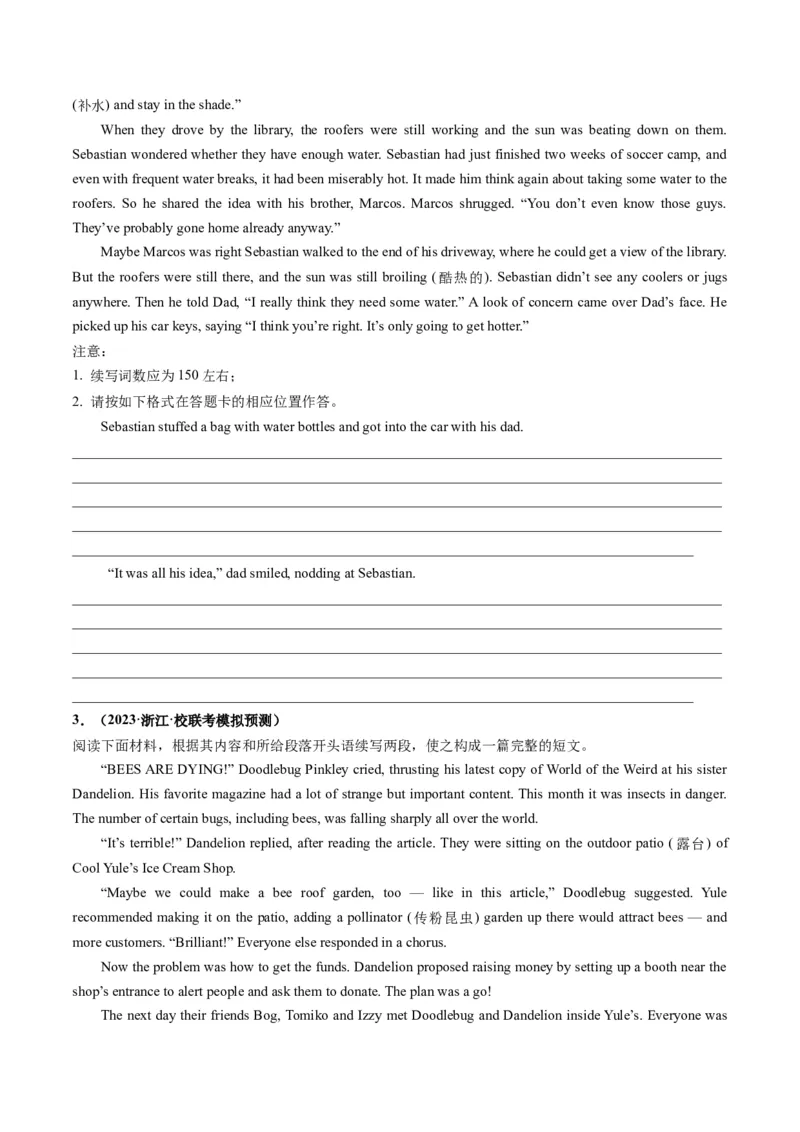 第05讲读后续写之&ldquo;助人类&rdquo;主题（练）-2024年高考英语一轮复习讲练测（新教材新高考）（原卷版）_03高考英语_2024年新高考资料_1.2024一轮复习_第七部分读后续写专项