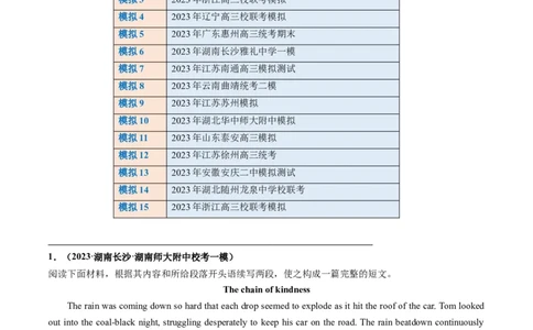 第05讲读后续写之&ldquo;助人类&rdquo;主题（练）-2024年高考英语一轮复习讲练测（新教材新高考）（原卷版）_03高考英语_2024年新高考资料_1.2024一轮复习_第七部分读后续写专项