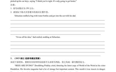 第05讲读后续写之&ldquo;助人类&rdquo;主题（练）-2024年高考英语一轮复习讲练测（新教材新高考）（原卷版）_03高考英语_2024年新高考资料_1.2024一轮复习_第七部分读后续写专项