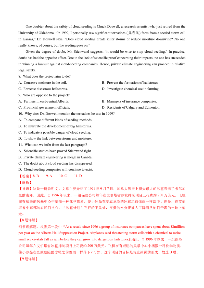 第07讲构词法（练习）（解析版）_03高考英语_新高考复习资料_2025年新高考复习_2025年高考英语一轮复习讲练测（新教材新高考，含2024年高考真题）_词汇