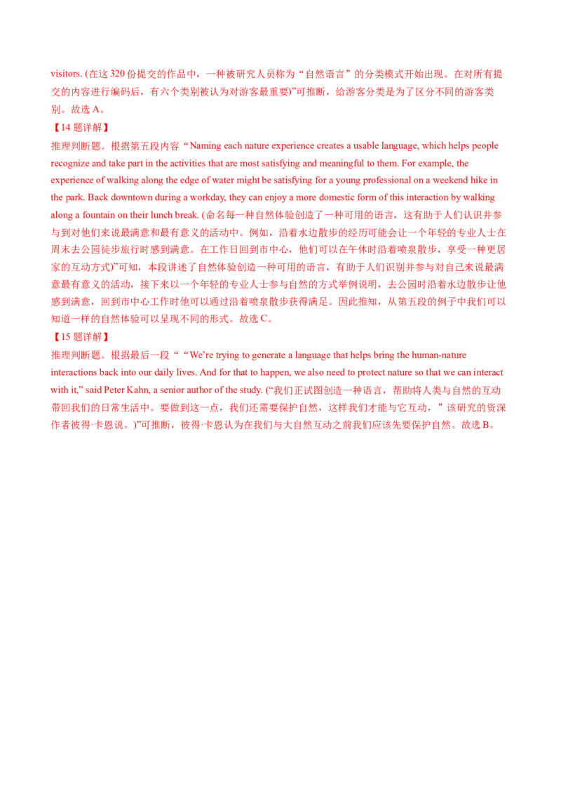 第07讲构词法（练习）（解析版）_03高考英语_新高考复习资料_2025年新高考复习_2025年高考英语一轮复习讲练测（新教材新高考，含2024年高考真题）_词汇